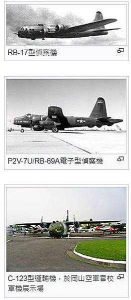 黑蝙蝠中隊- 1952年美國中央情報局在台工作站「西方公司」