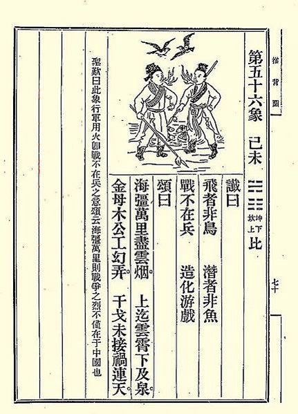 1918年台灣大瘟疫70幾萬名台灣人被感染，約4萬餘人的死亡