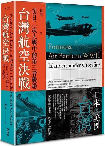 1932年台灣第一高樓，菊元百貨七層樓，七重天/臺灣第一家百