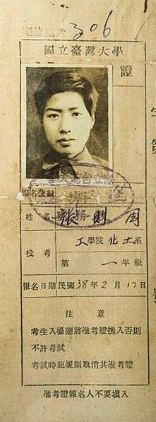 我的戒嚴時代》吳晟：夭壽喔-新竹女中學生參加讀書會的下場可能