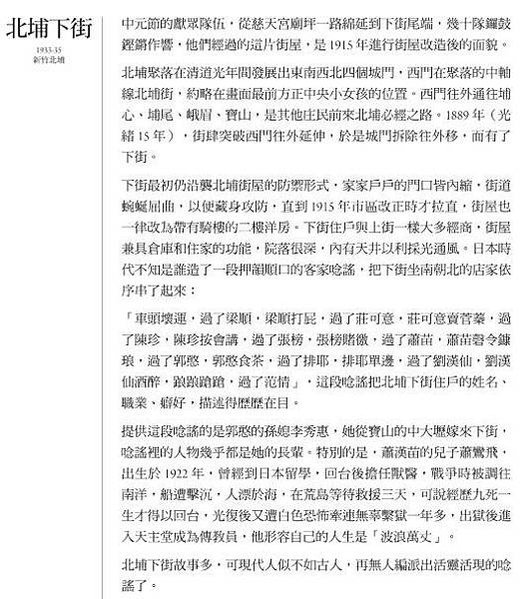 梁元-北埔區長-1911-1913年授紳章/梁煥波客家歌曲「