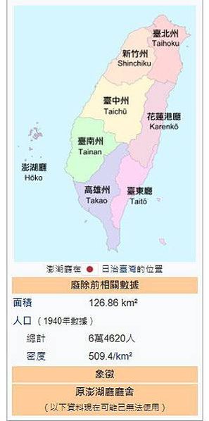 澎湖在日治時代有「帝國的南方鎖鑰」之稱。歷史上澎湖對於臺灣島