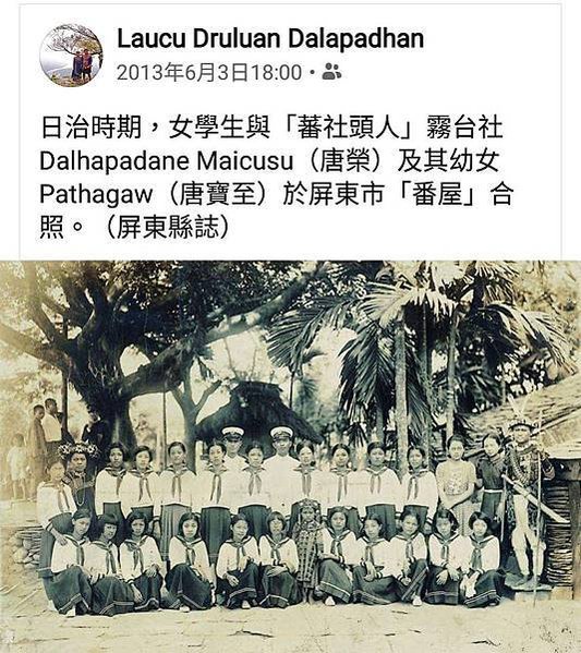 1930年陳澄波收藏的原住民女性(衣料上的紋路疑似太魯閣族在