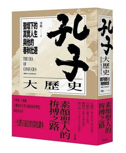 孔子曾任職「大司寇」，這是主管治安、刑法、訴訟、勞役犯等事務