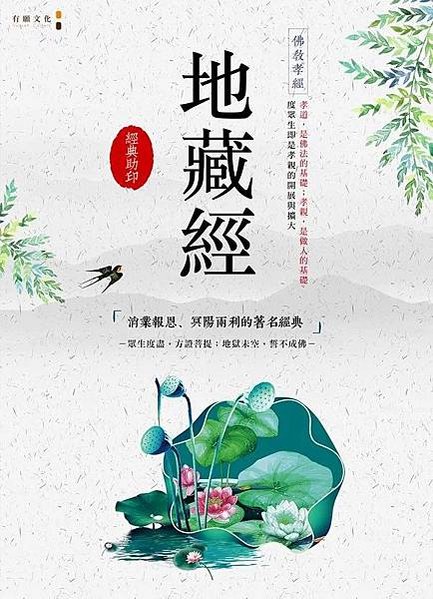 助印善書「安定的力量」＊讓您助印的每一本經典，都成為改變生命