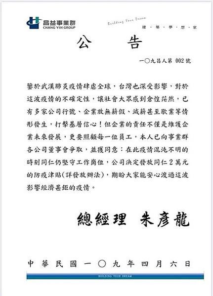 吉屋出租-森觀社區-成功國中+興隆國小/新竹縣竹北市昌益森觀