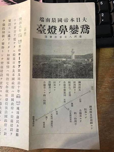 36座燈塔+高美燈塔/鵝鑾鼻燈塔和神社/鵝鸞鼻神社創建於昭和