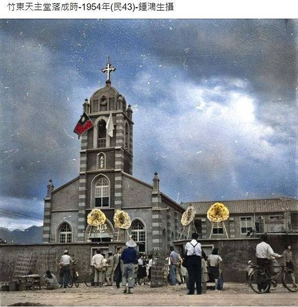 竹東天主堂/竹東火車站/北埔初中-北埔國中/竹東郡竹東/竹東