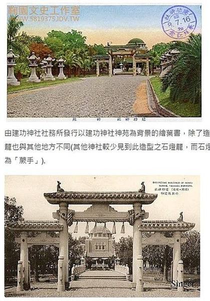 建功神社為日本傳統神社未有之建築式樣，建造外型相似台灣牌坊建