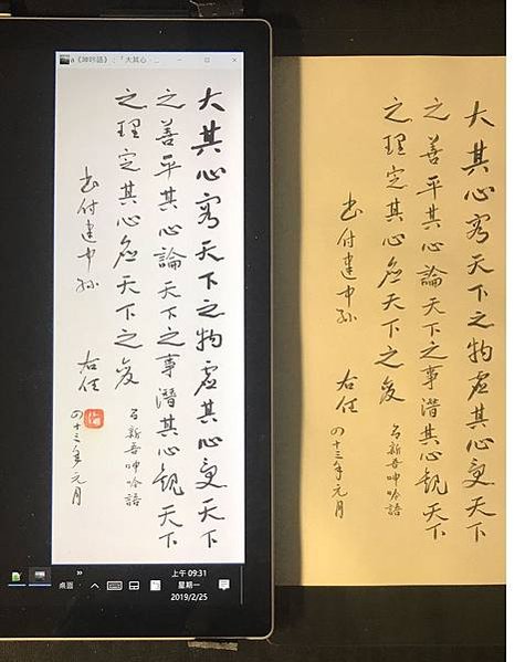 《呻吟語》 鉛筆臨摹 于右任書法  「大其心，容天下之物。虛其心，受天下之善。平其心，論天下之事。潛其心，觀天下之理。定其心，應天下之變。」  呂坤此書有不少修身治國的精闢言論，