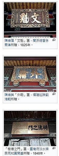 陳維英/國家三級古蹟陳悅記祖宅祭祀公業派下員陳應宗向本報反映