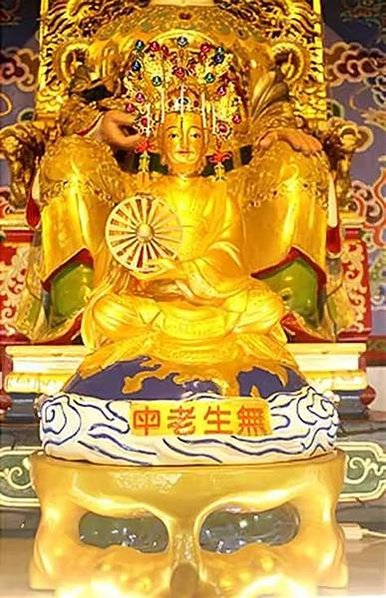 真空家鄉無生父母-真空家鄉無生老母/明中葉以後民間宗教中流行