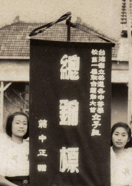 老照片/護照/ 1933年辦理的中華民國到日本國台灣的護照(