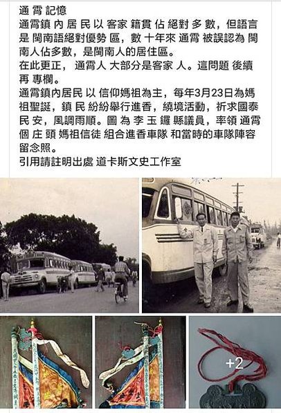 老照片/1940年台灣觀光略圖