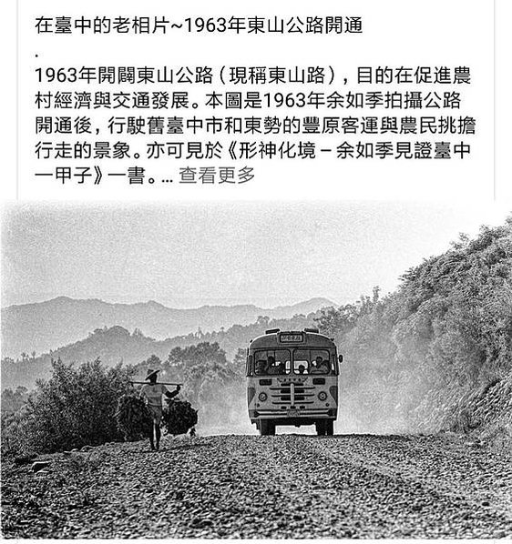 老照片/1940年台灣觀光略圖