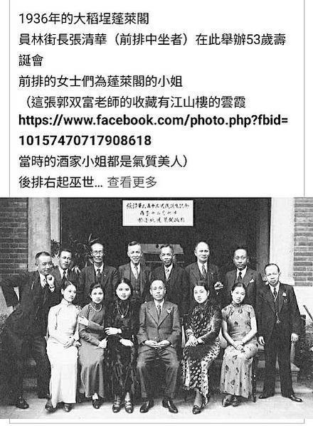 老照片/1940年台灣觀光略圖