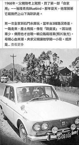 老照片/1940年台灣觀光略圖