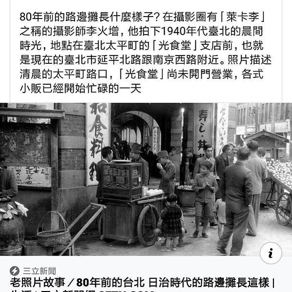 老照片/1940年台灣觀光略圖