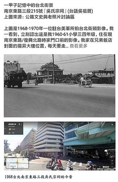 老照片/1940年台灣觀光略圖