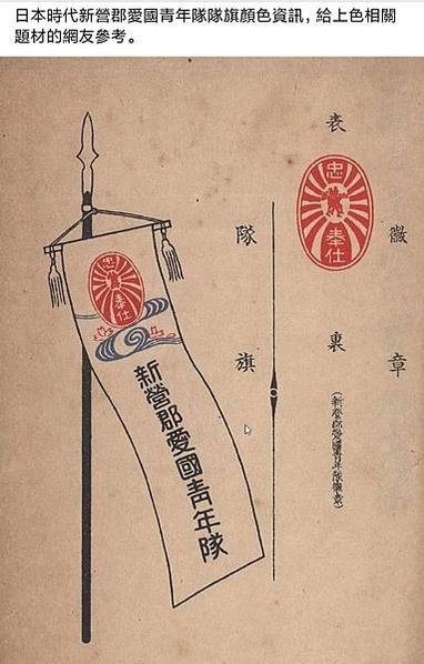 老照片/1940年台灣觀光略圖