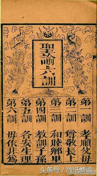 王鳳儀1864年-1937年東北善人；雖出身農家未曾上學念書