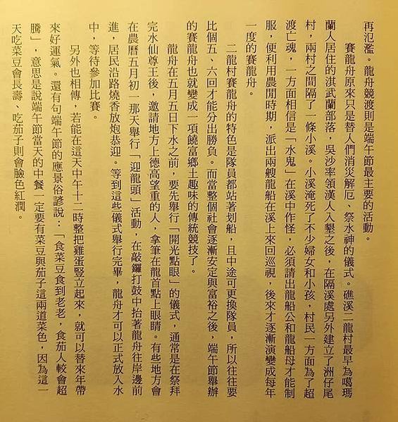 端午節為什麼叫端午？端午節通常也叫做端陽節、天中節、龍舟節、