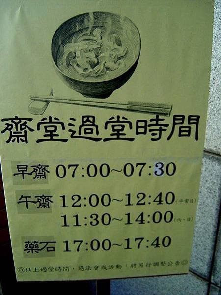 004-1-過堂時間告示-趙建智 (1)