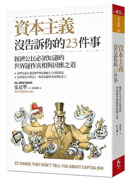 高階主管和平均薪資/高階主管薪水高得嚇人/高鐵高層與基層員工