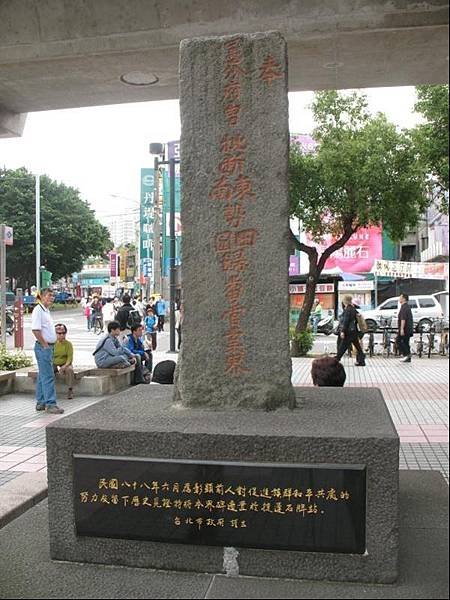 「土牛民番地界碑」「原漢界碑」/土牛溝/奉憲分府曾批斷東南勢