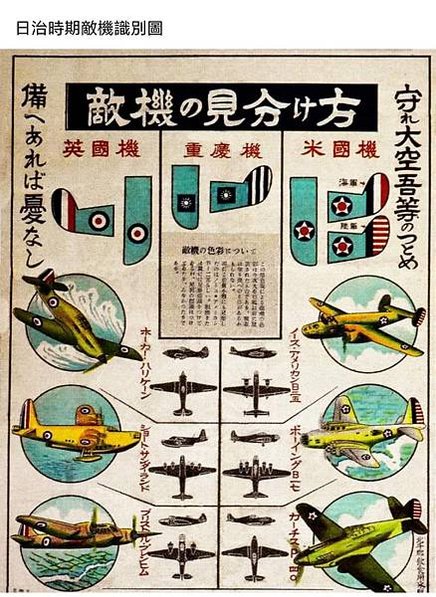 空襲/終戰七十週年/中華民國軍機轟炸台灣/台灣最大空襲—岡山