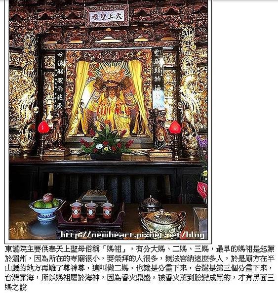 大龍峒保安宮自泉州同安縣白礁鄉分靈來台，清嘉慶十年（1805