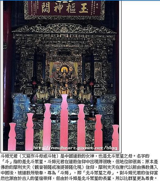 大龍峒保安宮自泉州同安縣白礁鄉分靈來台，清嘉慶十年（1805