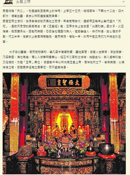 大龍峒保安宮自泉州同安縣白礁鄉分靈來台，清嘉慶十年（1805