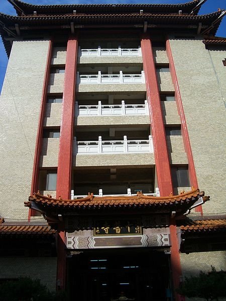 日本淨土真宗西本願寺布教所-了覺寺-十普寺（1905年）之日