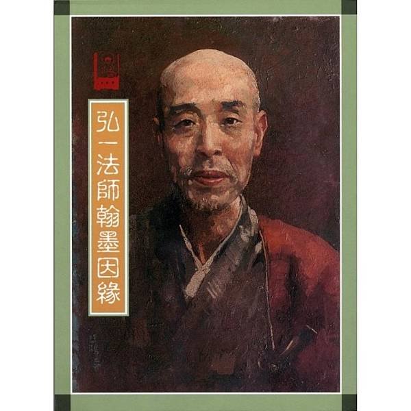 日本淨土真宗西本願寺布教所-了覺寺-十普寺（1905年）之日