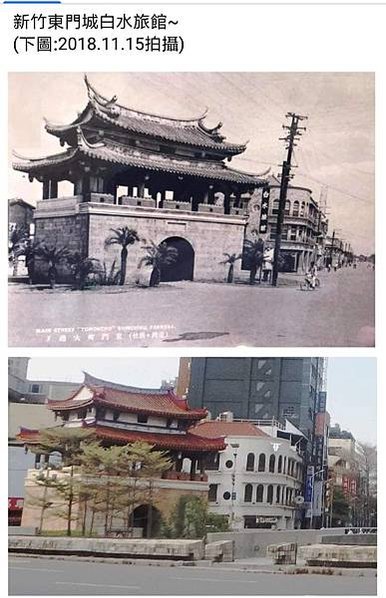 新竹市竹塹城建城的280周年1972/03/29+新竹縣各界