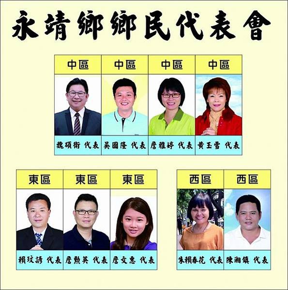 鄉長貪汙/一位清潔隊員工作要收100萬/清潔隊錄取率只有6.