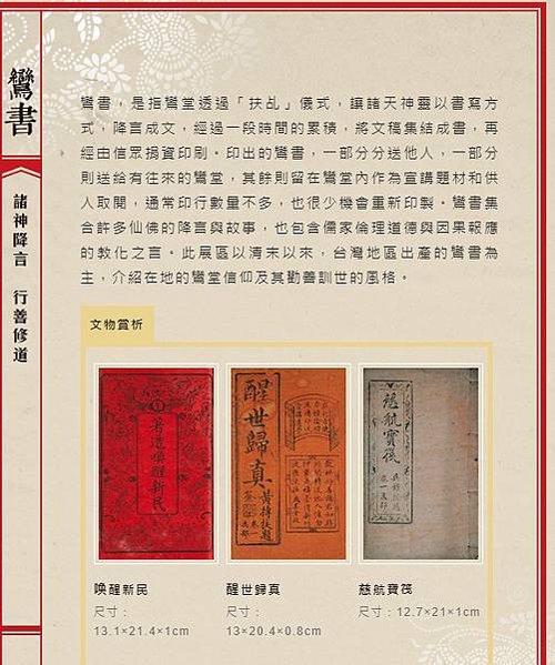 王鳳儀1864年-1937年東北善人；雖出身農家未曾上學念書