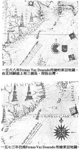 台灣古地圖-1554-1570年/最早以「Formosa」名