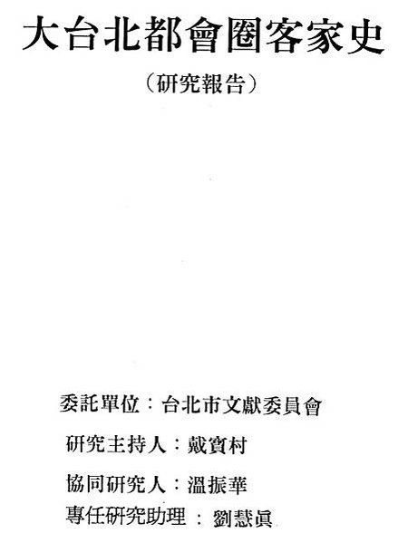 臺北府城/論臺北城的殖民現代性-以市區改正與新興建築為觀察核