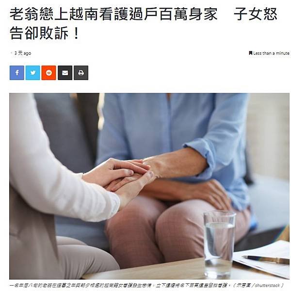 長期照顧照病比一比六十/照顧服務員的照病比是一比九到十/長照