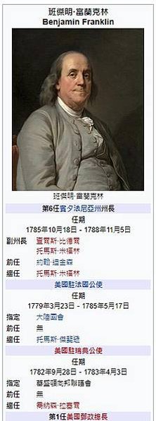 班傑明·富蘭克林Benjamin Franklin，1706