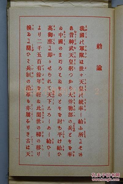 軍隊手牒/軍人證/台灣軍台灣步兵第二聯隊/1922年7月31