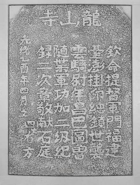 姜太公後裔-章姓-章高元-臺灣總兵-在1874與1884年兩