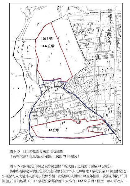 篤加社區是目前台灣保存最大最完整的邱姓血緣型單姓聚落，傳襲至