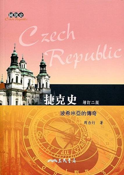 布拉格之春是1968年1月5日開始的捷克斯洛伐克國內的一場政