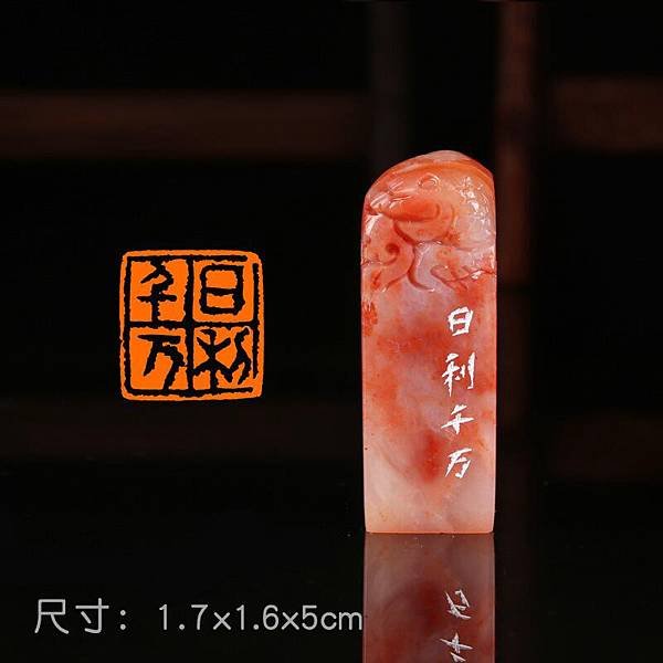宜子孫印/日利千萬/有一枚「綏統承祖,子孫慈仁,永葆二親,福