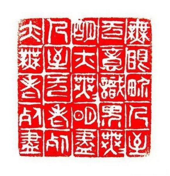 宜子孫印/日利千萬/有一枚「綏統承祖,子孫慈仁,永葆二親,福