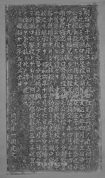 大湖口公學校之跡碑文/「民國前五年於中崙（即今湖口鄉波羅村）