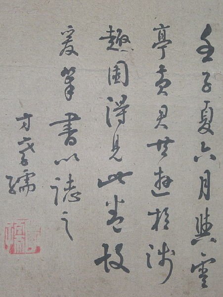 451px-Zhu_Xi-Thatched_Hut_Hand_Scroll-09